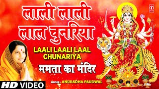 Laali Laali Laal Chunariya Full Song By Anuradha Paudwal  Mamta Ka Mandir [upl. by Bernadine]