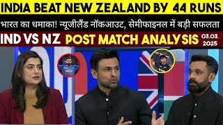 GAME ON HAI  Post Match India vs New Zealand Analysis By Shoaib Malik And M Hafeez  Ind beat Nz [upl. by Alwyn328]