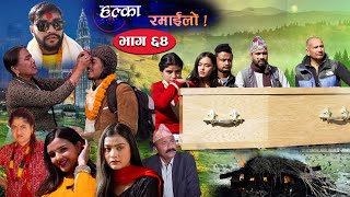 Halka Ramailo  Episode 64 31January 2021  Balchhi Dhurbe Raju Master  Nepali Comedy [upl. by Lauber]