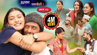 Halka Ramailo Episode03  September222019  By Balchhi Dhurbe Channel [upl. by Aisiram]