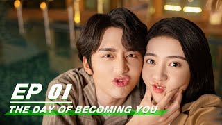 【FULL】The Day of Becoming You EP01  变成你的那一天  Steven Zhang 张新成 Liang Jie 梁洁  iQIYI [upl. by Esinev]