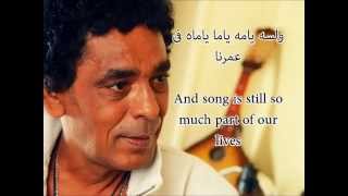 Mohamed Mounir  Alli Sotak  Arabic and English Subtitles علي صوتك [upl. by Balch325]