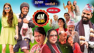 Halka Ramailo Episode06  October132019  By Balchhi Dhurbe Channel [upl. by Akinahs436]