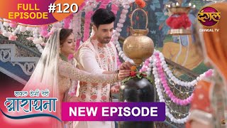 Safal Hogi Teri Aradhana  New Full Episode 120  1 March 2025  NewEpisode  Dangal TV [upl. by Nevlin775]