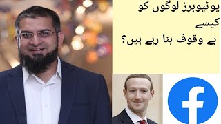 Zeeshan Usmani Exposed [upl. by Casia]