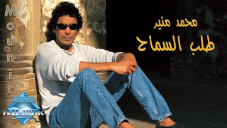 Mohamed Mounir  Talab El Samah  محمد منير  طلب السماح [upl. by Nealah239]