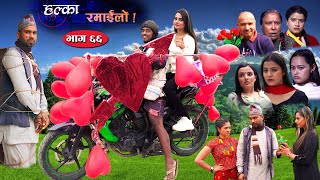 Halka Ramailo  Episode 66  14 February 2021  Balchhi Dhurbe Raju Master  Nepali Comedy [upl. by Staffan781]