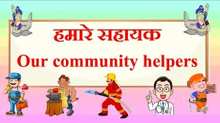 Community Helpers In Hindi And English  हमारे सहायक  People Who Help us [upl. by Arodnahs633]