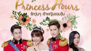 Princess Hours EP 1Thai DramaEng Sub [upl. by Atnuahc234]